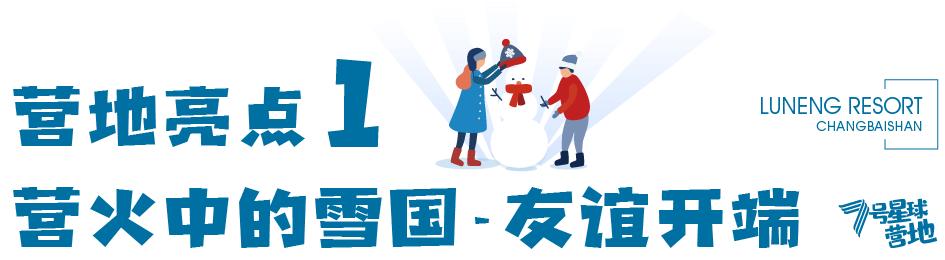 滑雪亲子训练营,冰雪亲子营