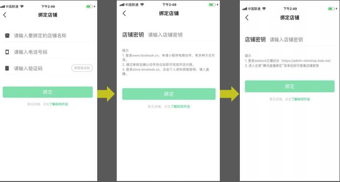 微信直播怎么转发直播链接,微信直播开通流程
