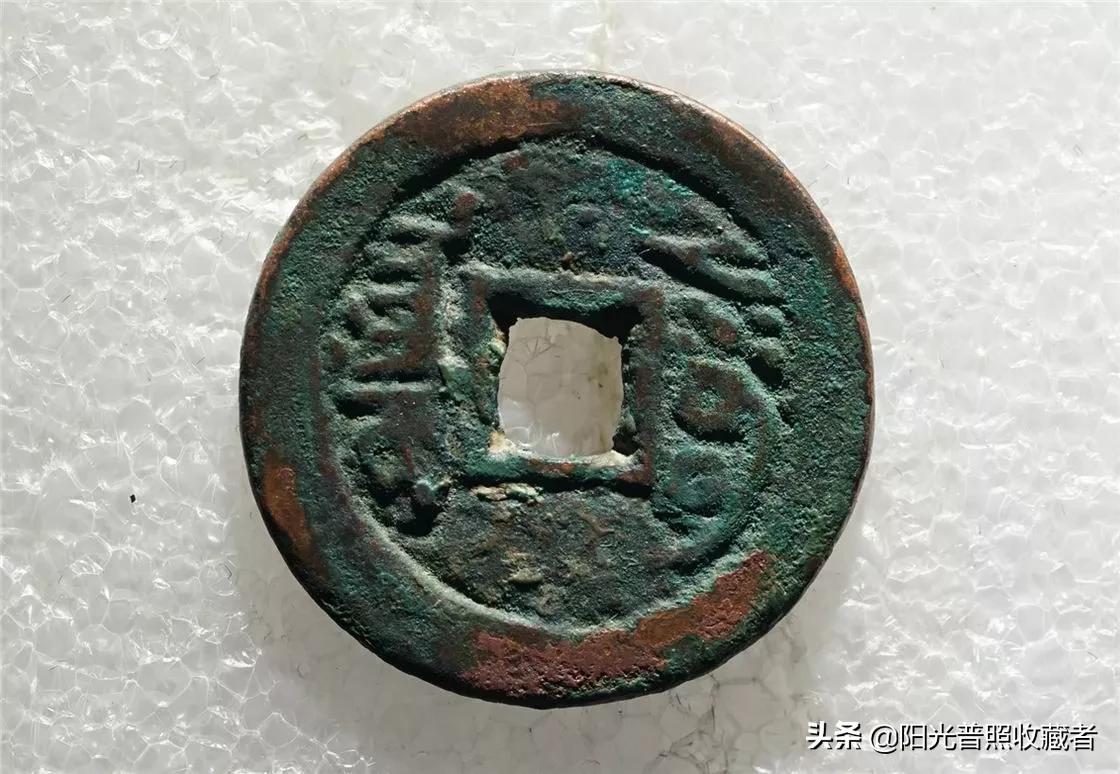 嘉庆通宝文庆版29mm的最新价格,嘉庆通宝宝泉局文庆版一般多少钱