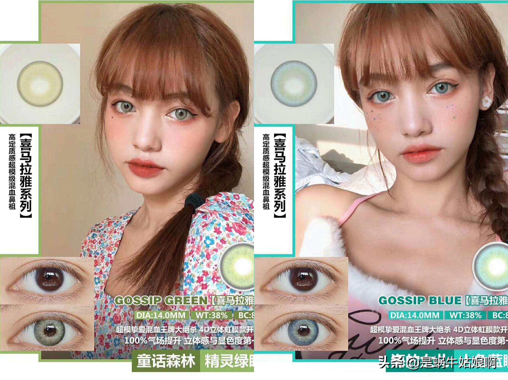 美瞳不踩坑指南,美瞳选不好会瞎的千万别乱选