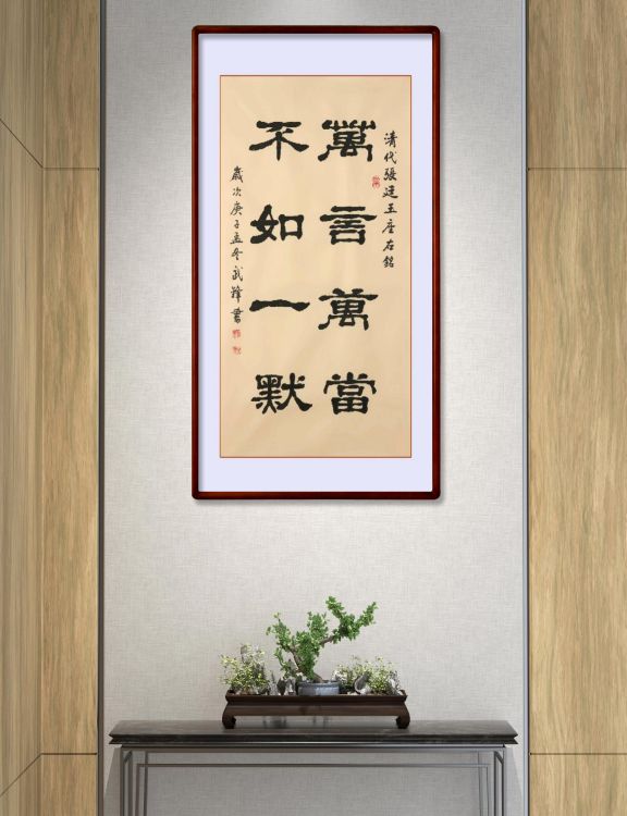 隶书新作每日一品第1078期,隶书新作每日一品第1559期