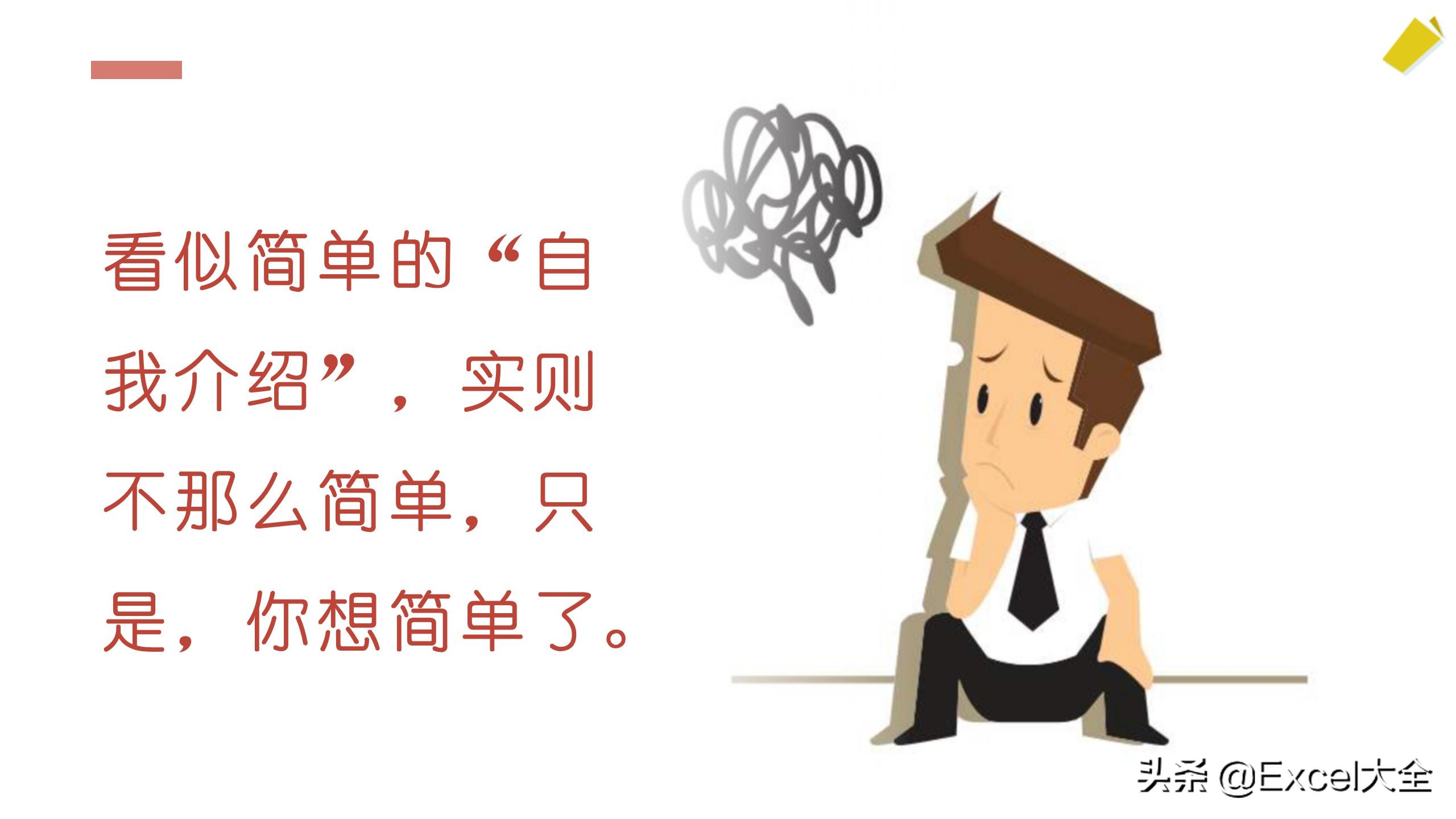 做自我介绍ppt教程视频,ppt团队自我介绍创意教程