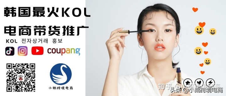 韩国电商coupang选品,韩国跨境电商coupang适合什么人做