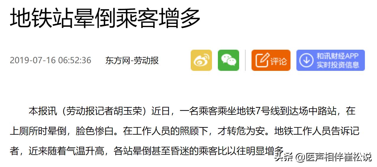 突然晕倒可以根治吗,突然晕倒醒来大汗淋漓心源性晕厥