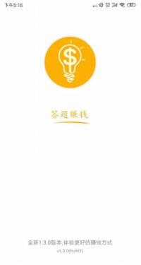 答题赚钱软件真的可以赚钱吗,可以通过答题赚钱的软件有哪些