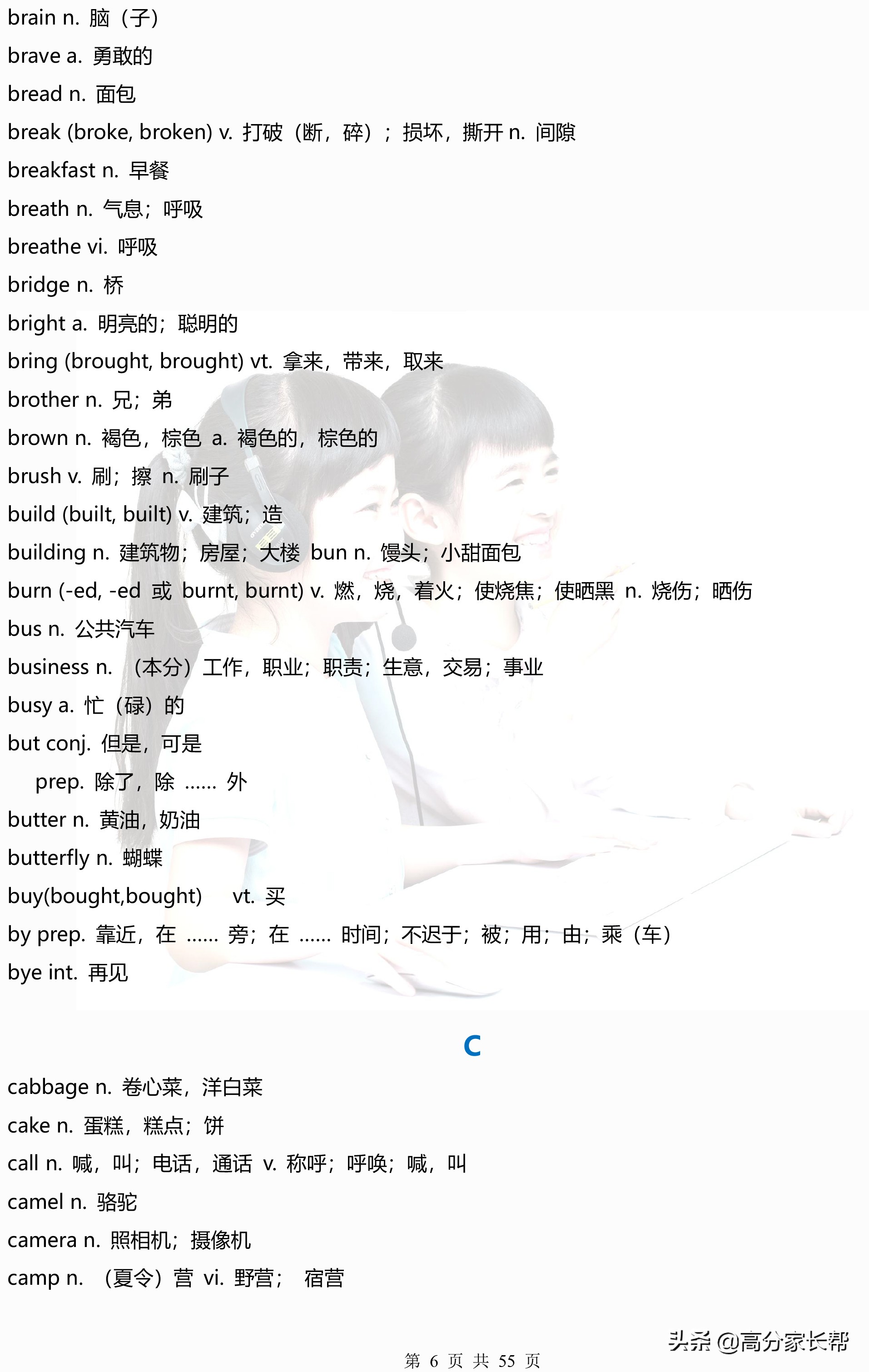 28天高效记住中考1600个单词,1600个中考必背单词够用吗