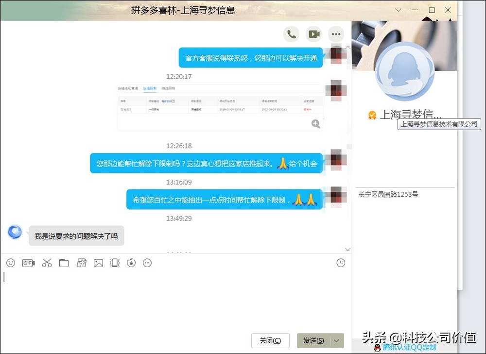 有什么办法整治拼多多商家,拼多多商家构成不正当竞争怎么办