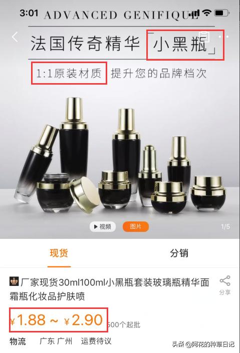 美妆行业猫腻，气得我哭出声