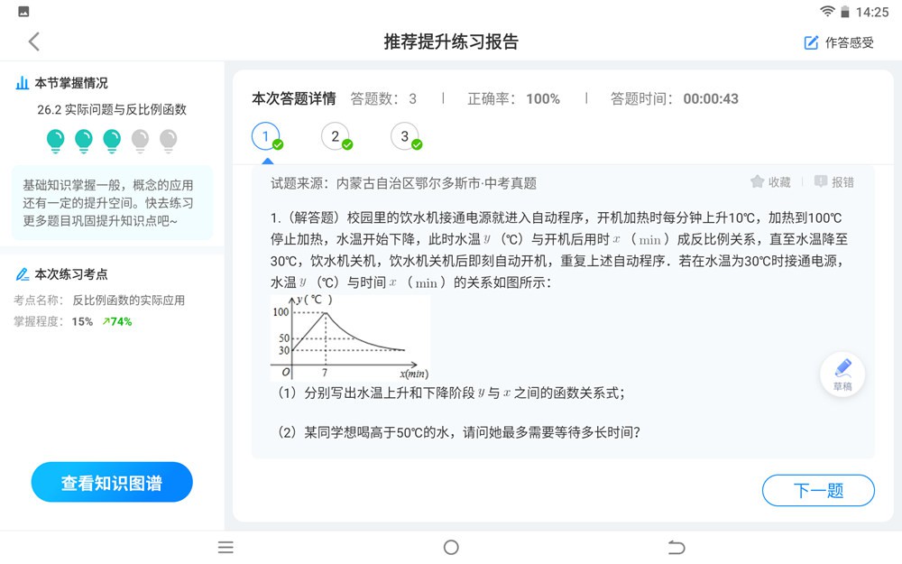讯飞t10与x3pro蓝光测评,讯飞学习机x1防蓝光
