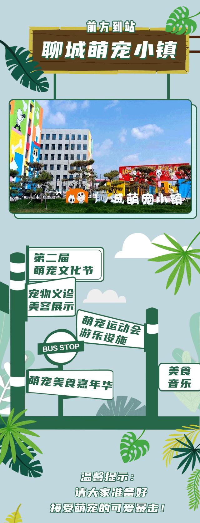 五一萌宠游园会,五一萌宠节