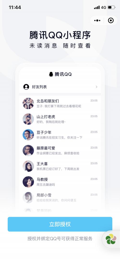 现在微信不能用qq登陆了吗,微信是不能用qq登录了吗