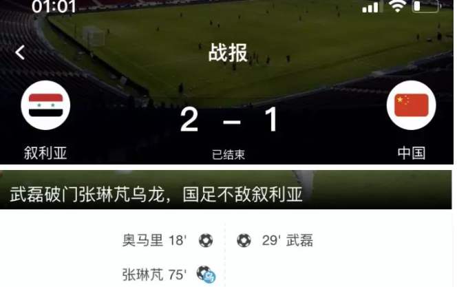 增加足球人口才是中国足球的当务之急