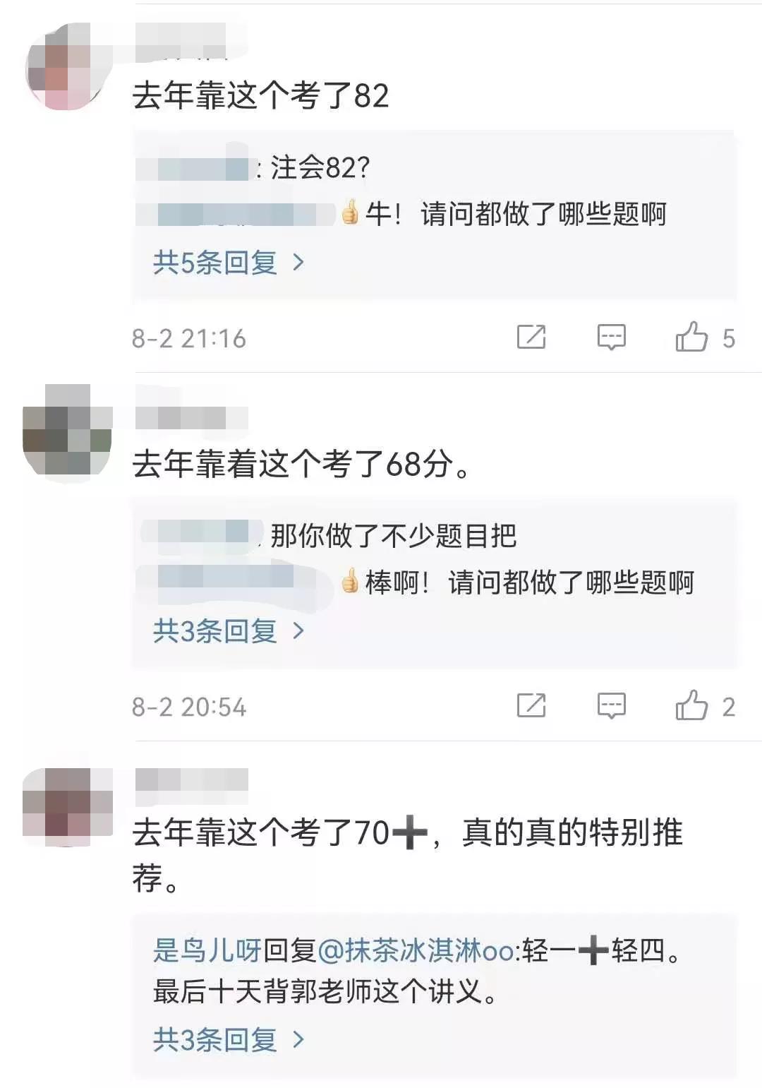 注会会计考前要学多少遍,注会考试会计如何备考