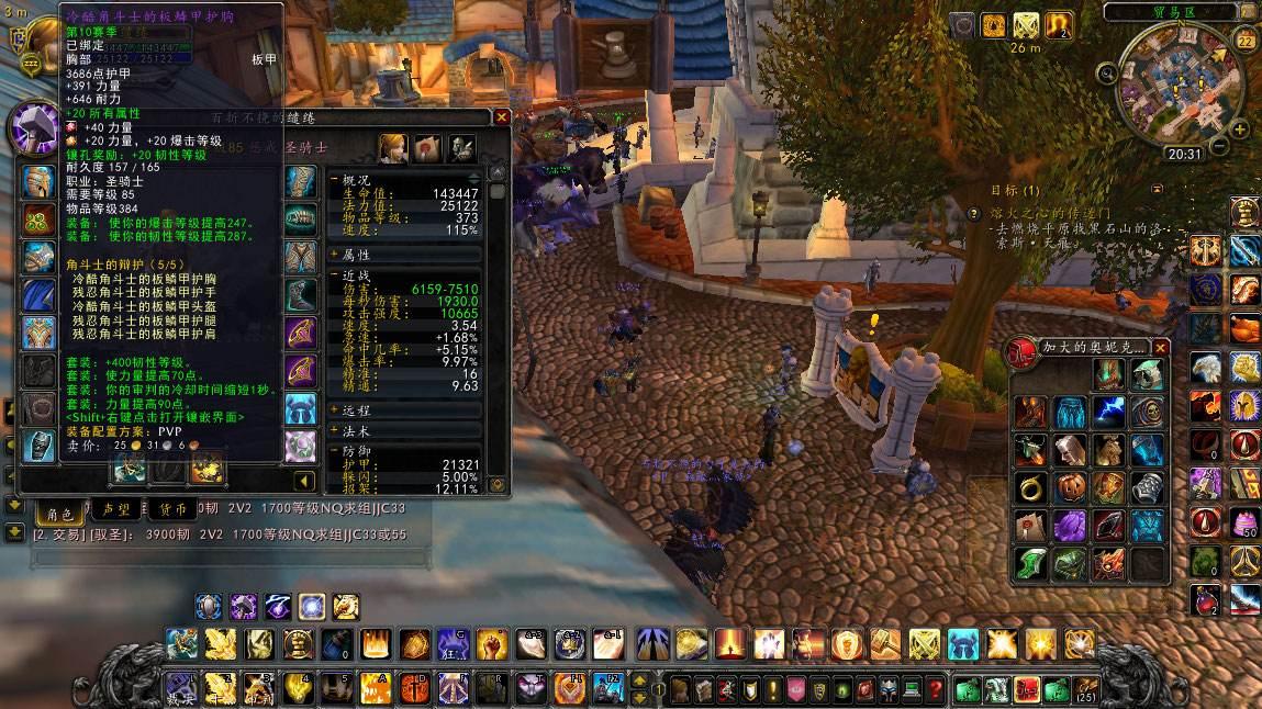 魔兽世界圣骑士哪个版本最强,魔兽世界圣骑士各版本表现