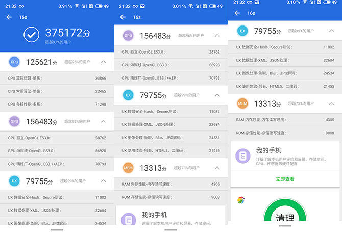 魅族16s详细测评,魅族16s评测小米9