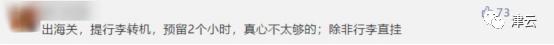 飞机乘客因个人原因导致航班延误,因为飞机延误导致没赶上后续航班
