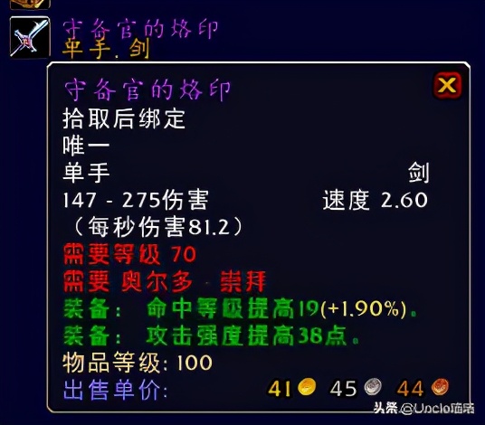 魔兽世界占星者声望任务有哪些,魔兽世界剃刀高地任务奖励