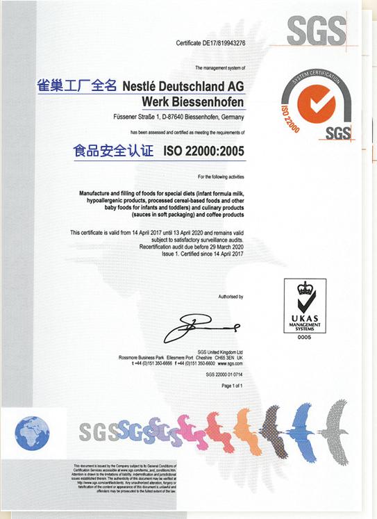 雀巢beba有几款,德国雀巢bebahmo适度水解奶粉