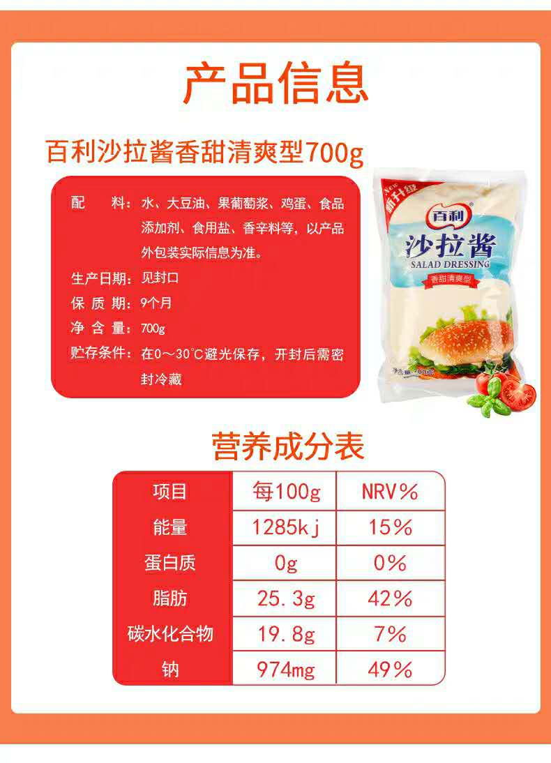 沙拉酱哪个牌子减肥效果好,沙拉汁和沙拉酱哪个减肥