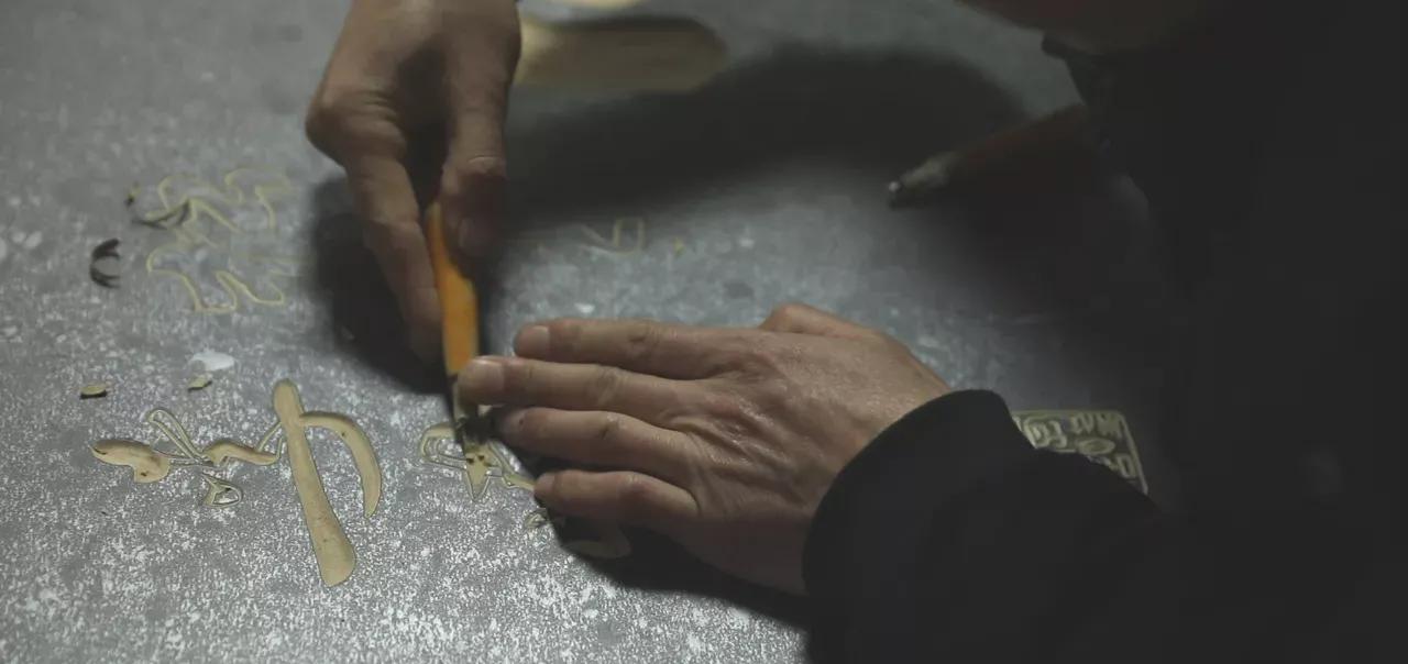 刀尖上的艺术作品,刀尖上的艺术图片