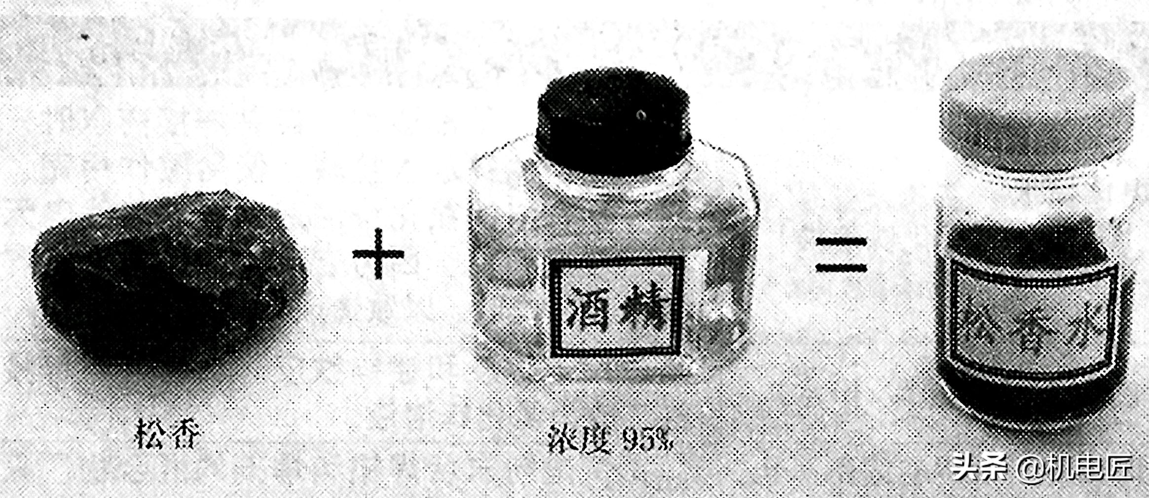 电子排线焊接用什么助焊剂,焊带助焊剂的配方