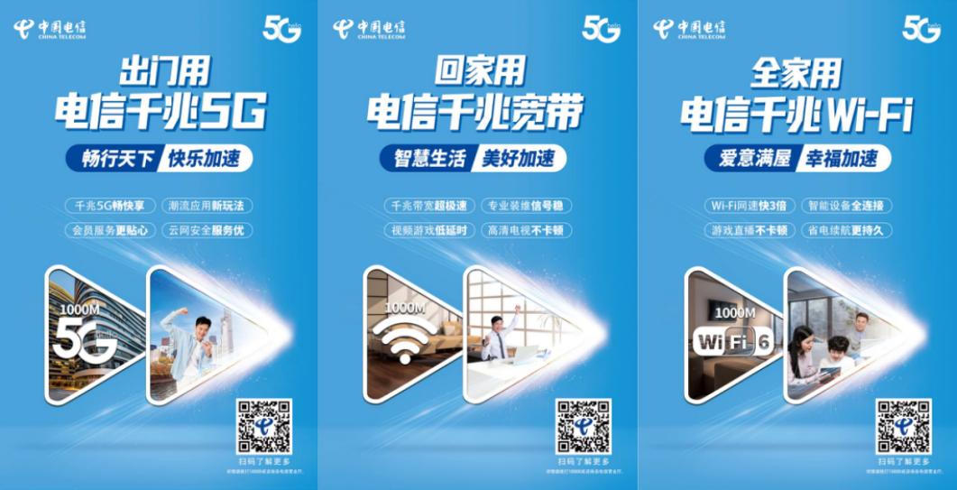 电信三千兆的五大优势,电信三千兆快车道