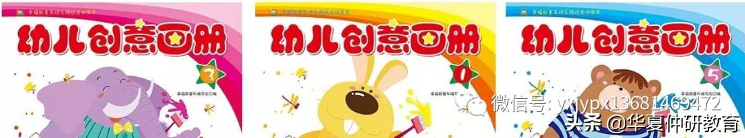 最新幼儿教学用书,幼儿园幼儿用书全套