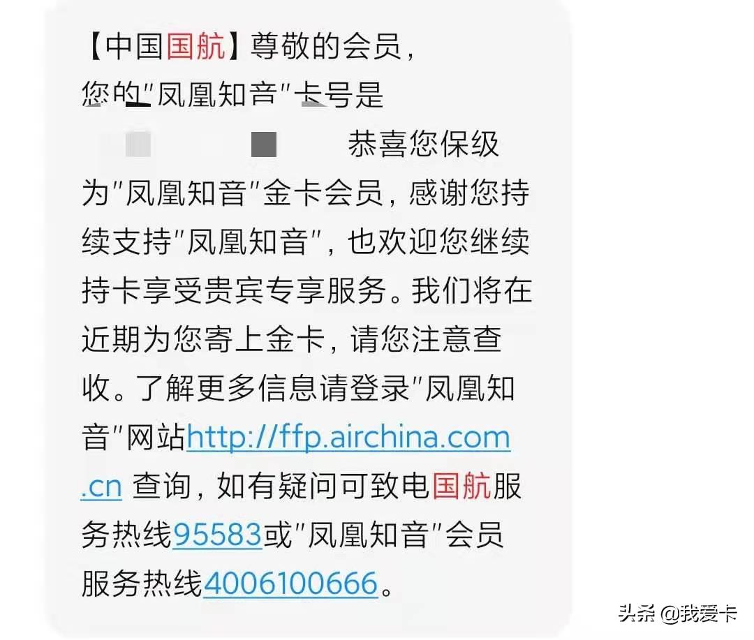 国航刷金卡最佳路线,国航金卡会额外赠送里程吗