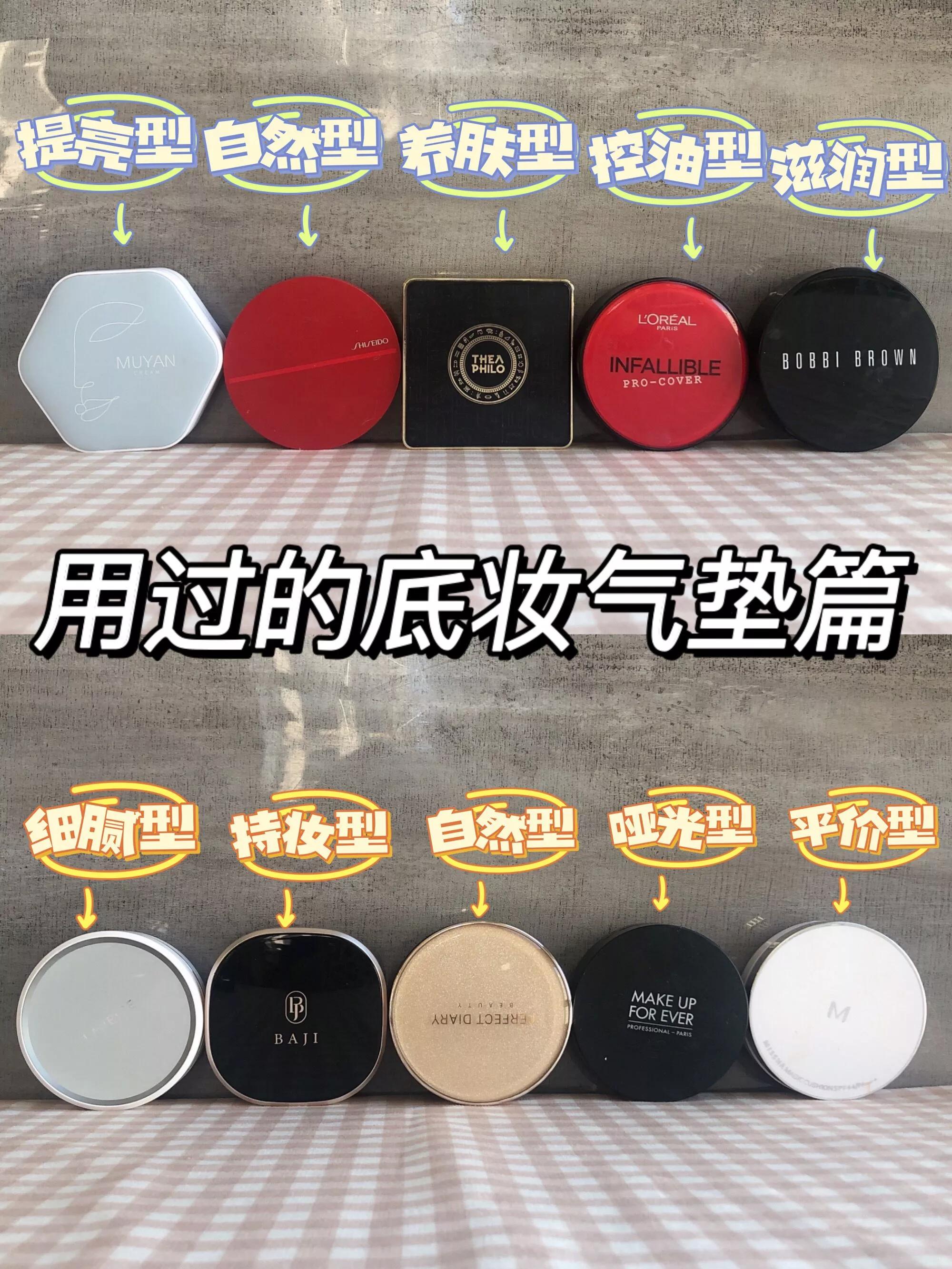 亲测8款超火气垫不是贵的就好用,气垫亲测