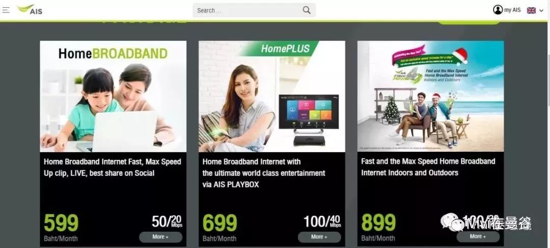 在泰国买房下载什么软件,泰国安装宽带