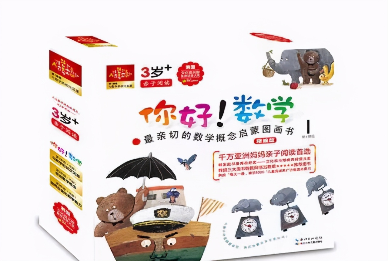 孩子数学启蒙书籍推荐,幼儿零基础学数学启蒙书