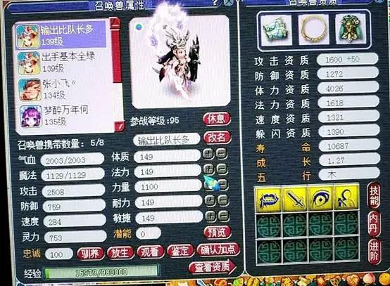 梦幻西游平民宝宝推荐性价比最高,梦幻西游实测115和119