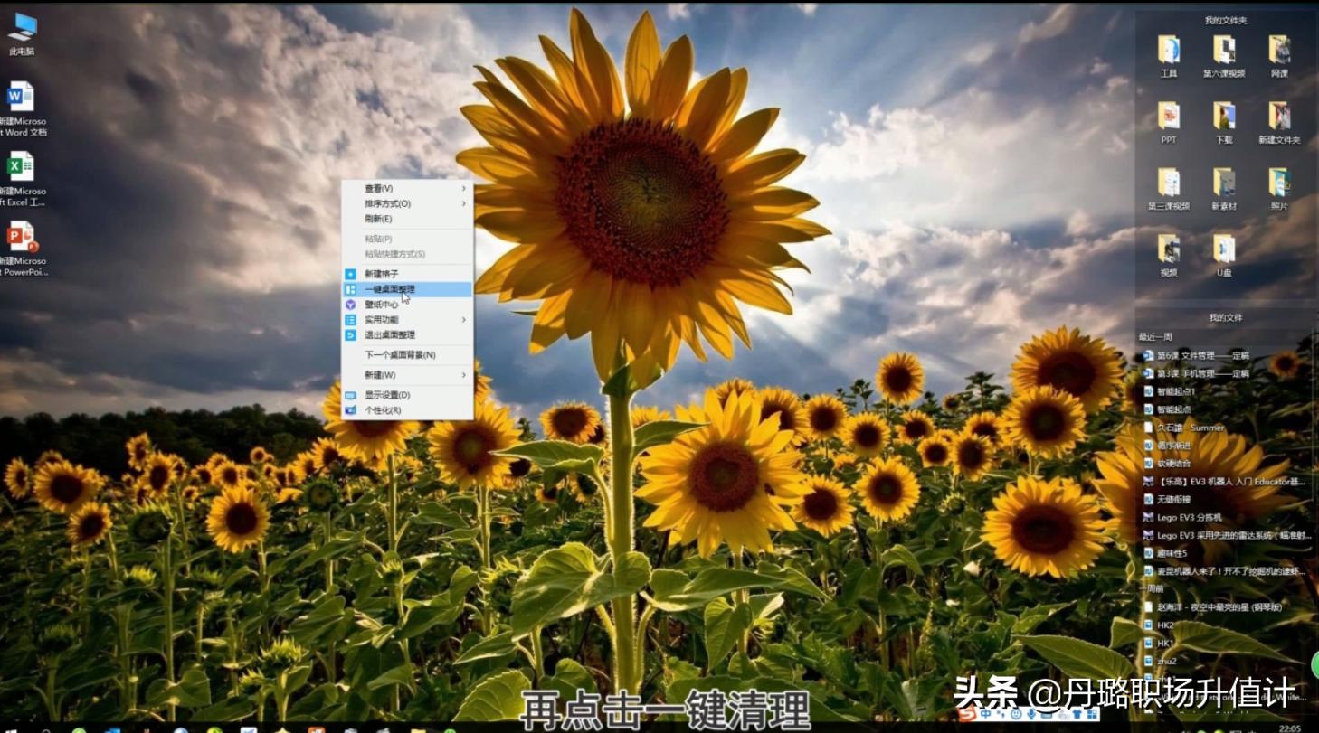 细节见真章,高效电脑桌面整理