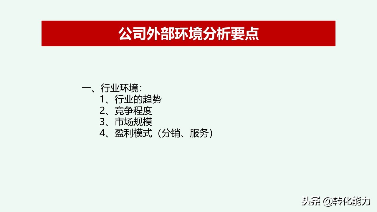 总经理年度规划具体方案,干货来了总经理总监战略规划
