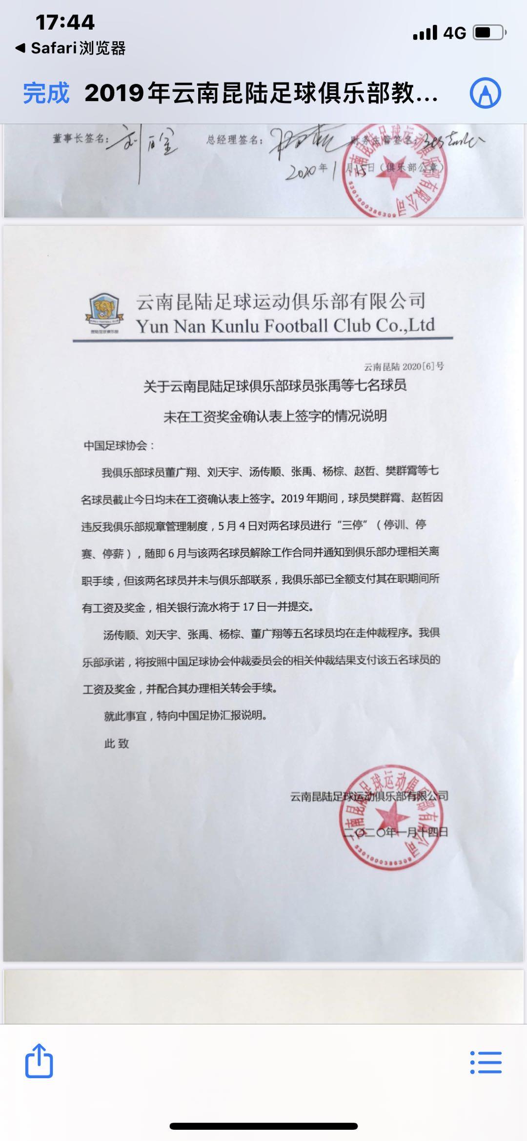 多事之秋的秋,多事之秋的一年