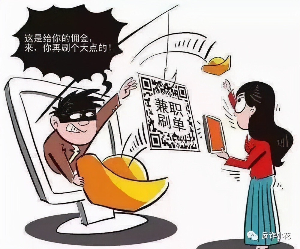 刷单返利类诈骗高发，仅一天损失近50万！