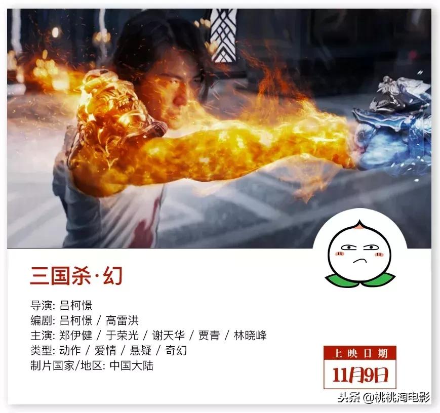 本周有哪些即将上映的电影大片,本周即将上映的动画电影