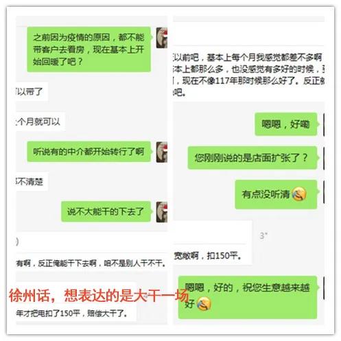 徐州各小区房价一览表最新,徐州各小区成交价一览表