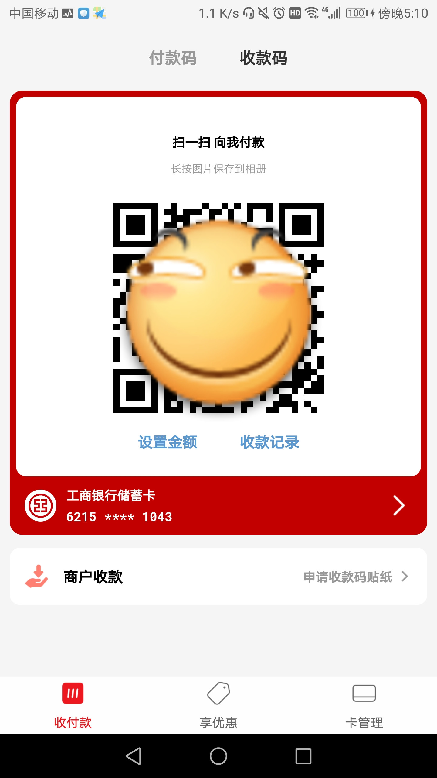 支付宝微信提现免手续费的方法,教你一招微信支付宝免费提现攻略