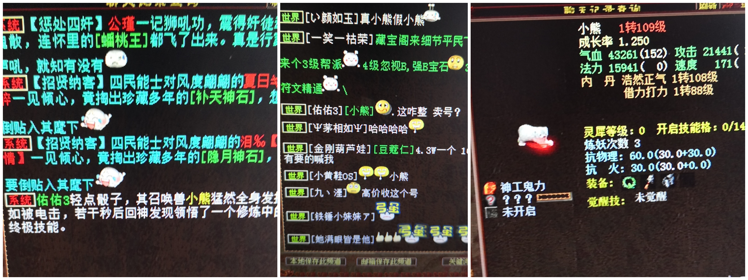 大话2分析装备价值,大话2价值72万的宝石