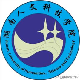 湖南省娄底市大学,娄底一共多少所大学