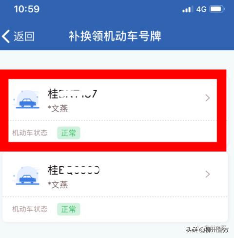 补换领机动车号牌12123受理要多久,12123补换领机动车号牌带螺丝吗