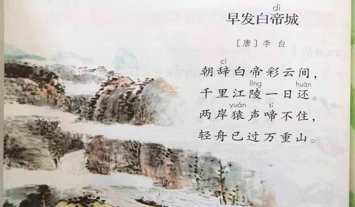 三年级上册语文的古诗和日积月累,语文三年级上册第八单元日积月累