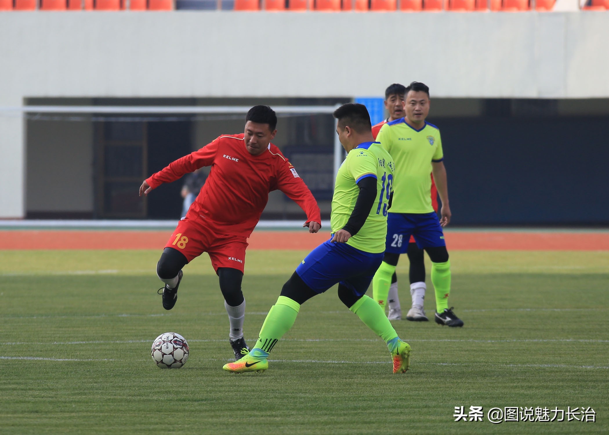 上党区足球比赛,上党区足球赛