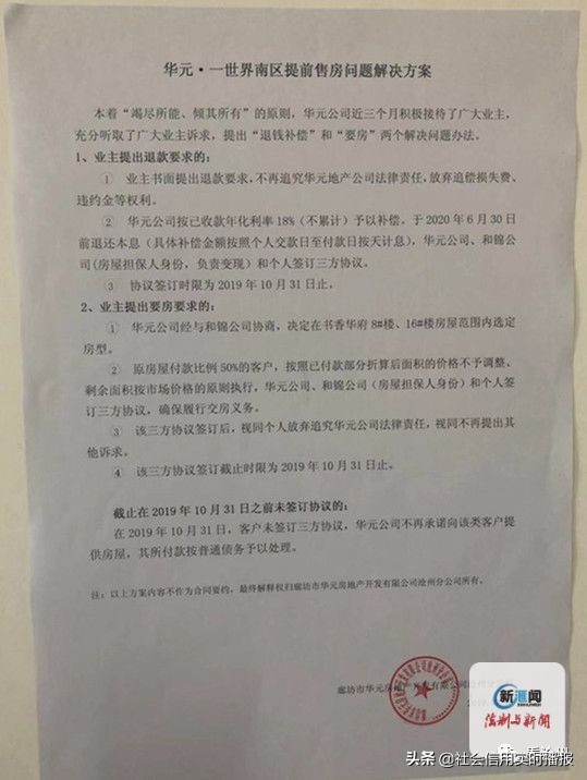 开发商无故涨价,开发商突然涨价百万
