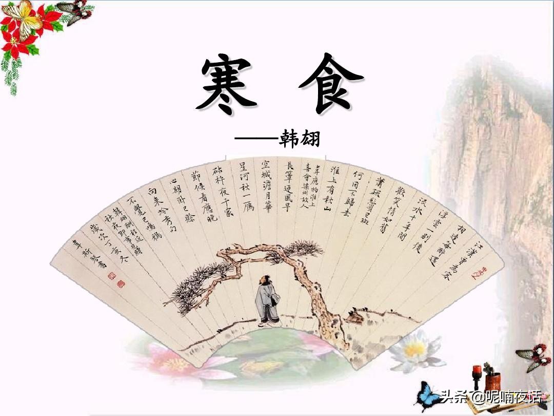 部编版六年级语文下古诗三首课件,部编版六年级下册古诗三首教案