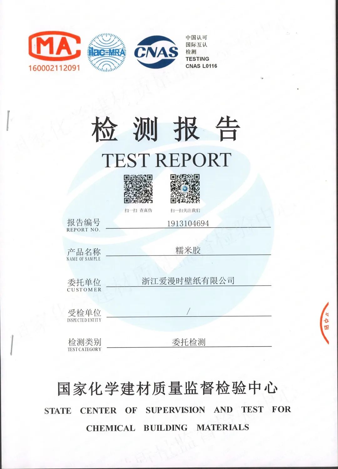 贴墙纸糯米胶怎么调,墙布糯米胶可以贴壁纸吗