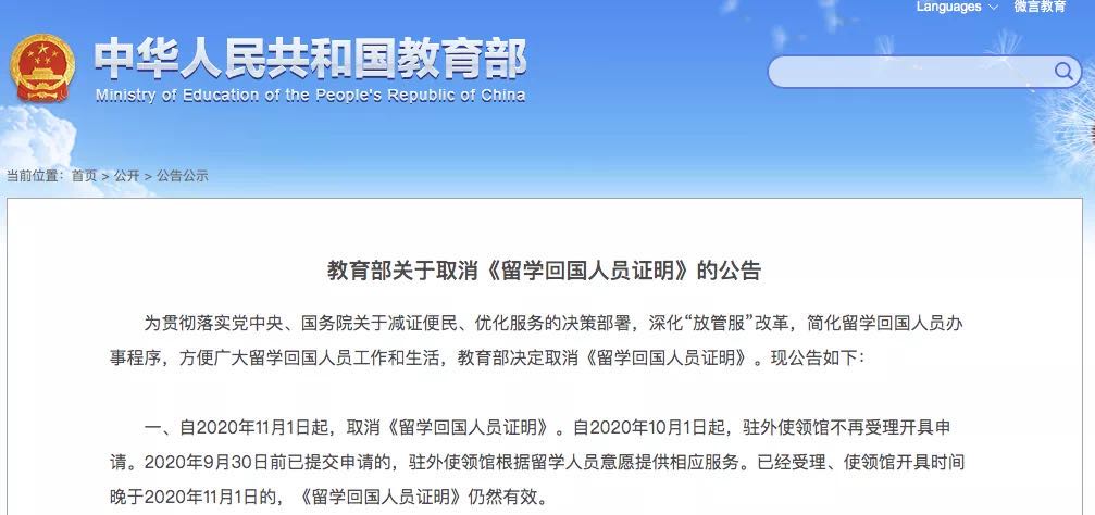 留学生回国就业三大福利:落户北上广,购车免增值税,创业补助
