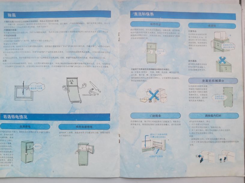 30多年前的冰箱,30年前的冰箱长什么样