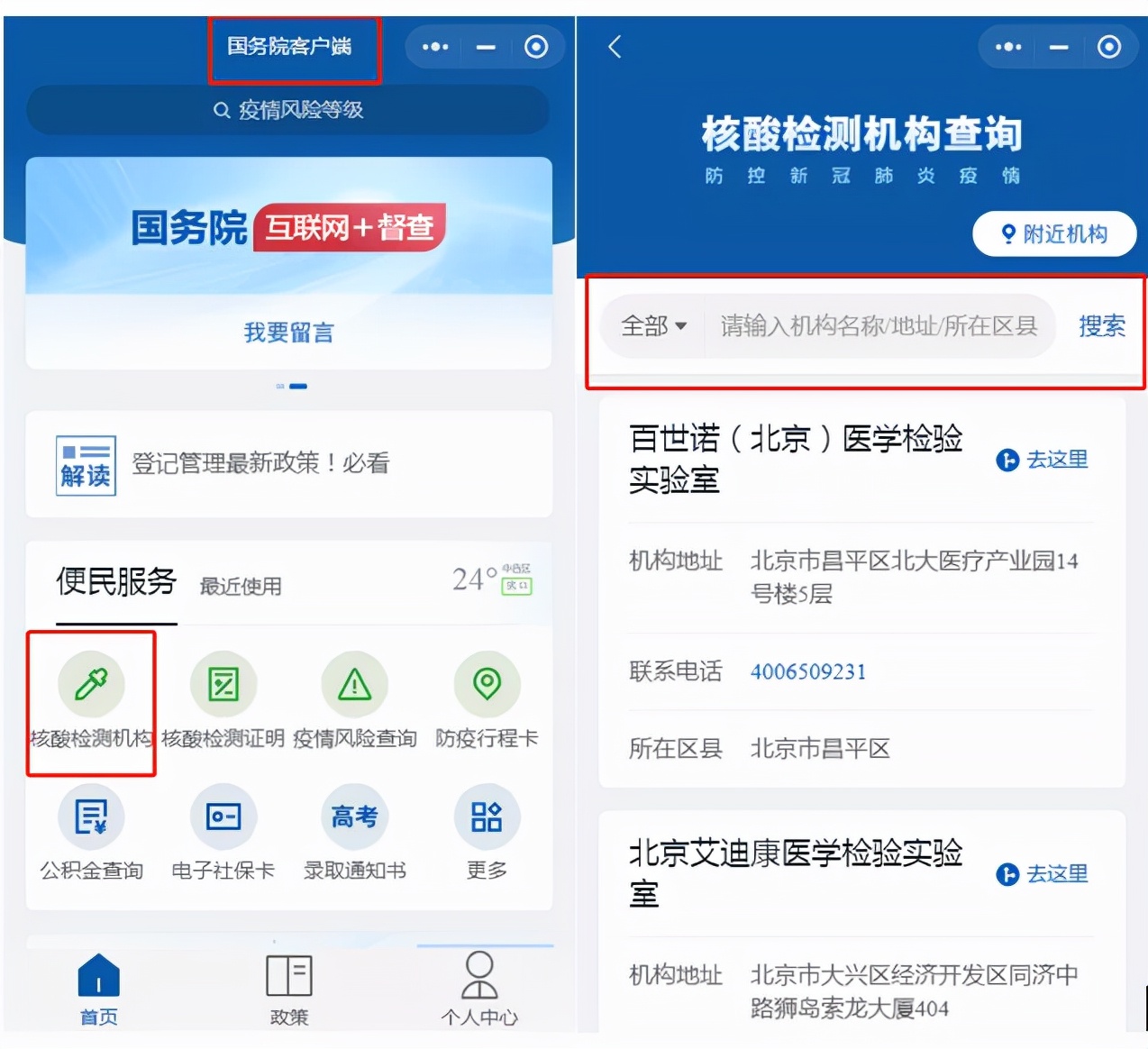 回香港免隔离14天的流程,回港免隔离